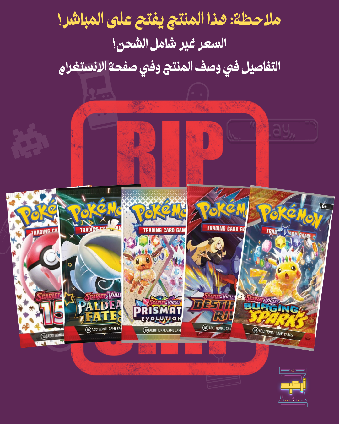 Pokemon Packs - Live Only - Rip and Ship